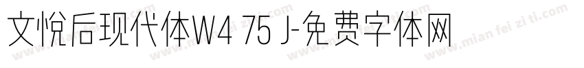 文悦后现代体w4 75 j字体转换